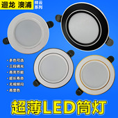 led三色变光筒灯开孔75家用嵌入式 天花灯澳浦照明客厅替换cob射灯