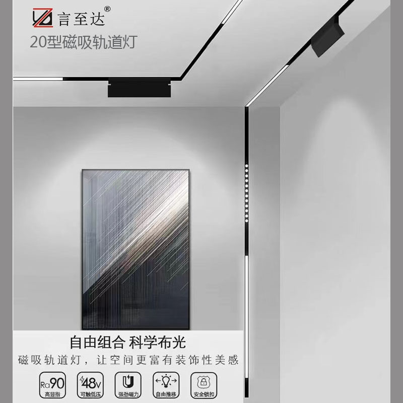轨道磁吸灯48v无主灯照明言至达线性灯20型led泛光灯聚光灯折叠灯