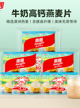 南国醇香牛奶高钙燕麦片共600g