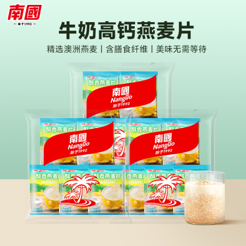 南国醇香牛奶高钙燕麦片共600g