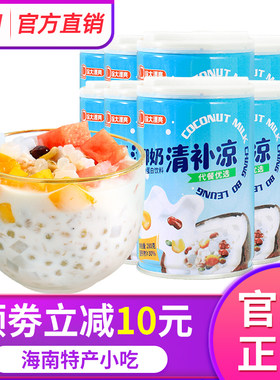 南国正宗椰奶清补凉280g*12罐