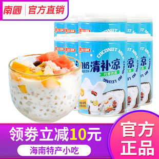 南国正宗椰奶清补凉280g*12罐海南特产椰子汁饮料椰果代餐果肉