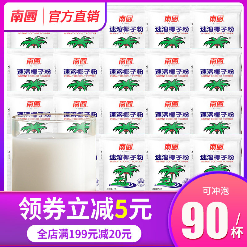 海南特产南国正宗速溶椰子粉90包
