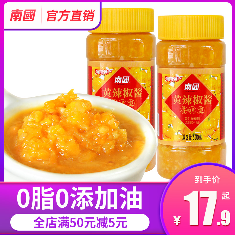 南国海南特产黄灯笼辣椒酱500g