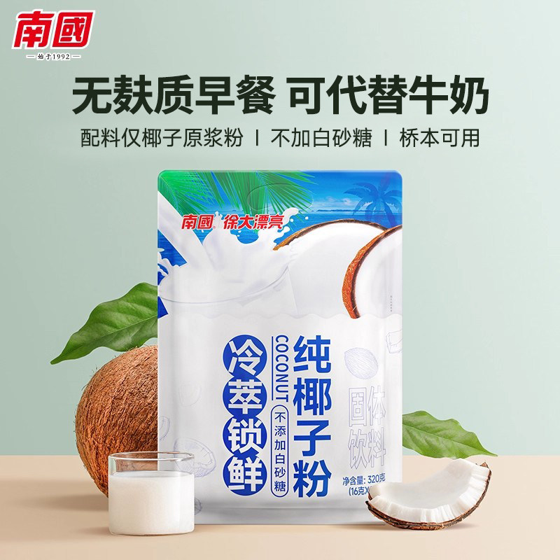 【无麸质食品】南国纯椰子粉椰奶图片