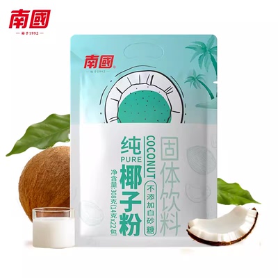 南国纯椰子粉308g袋速溶椰奶速溶