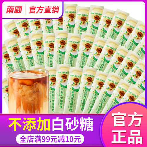 南国正宗茉莉花生椰拿铁120g速溶