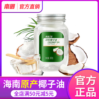 海南特产南国冷榨椰子油380g纯椰
