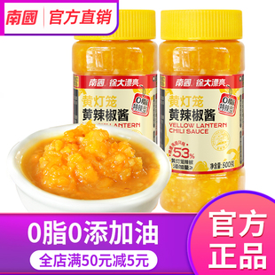 海南特产南国0脂肪黄灯笼辣椒酱1470g瓶装 下饭酱面剁椒蒜蓉食品