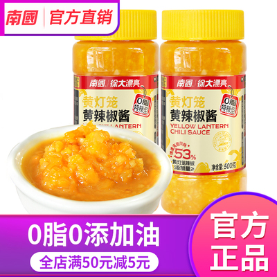 南国黄灯笼辣椒酱1470g正宗0脂肪