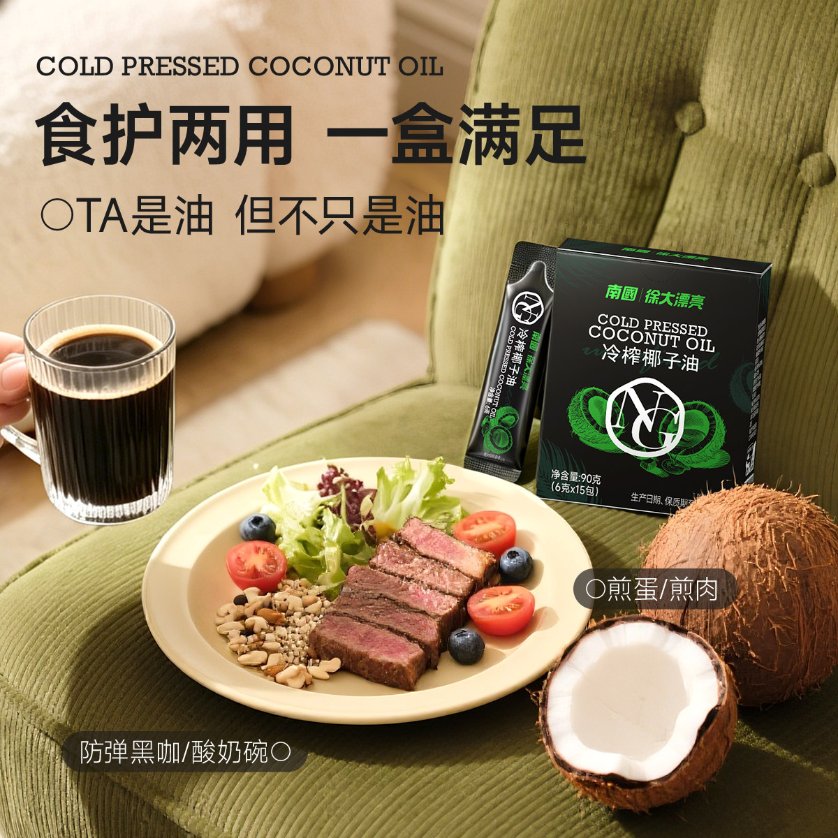 海南南国冷榨椰子油护肤护发食用图片