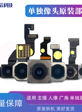 适用苹果摄像头1/3倍0.5不开更换