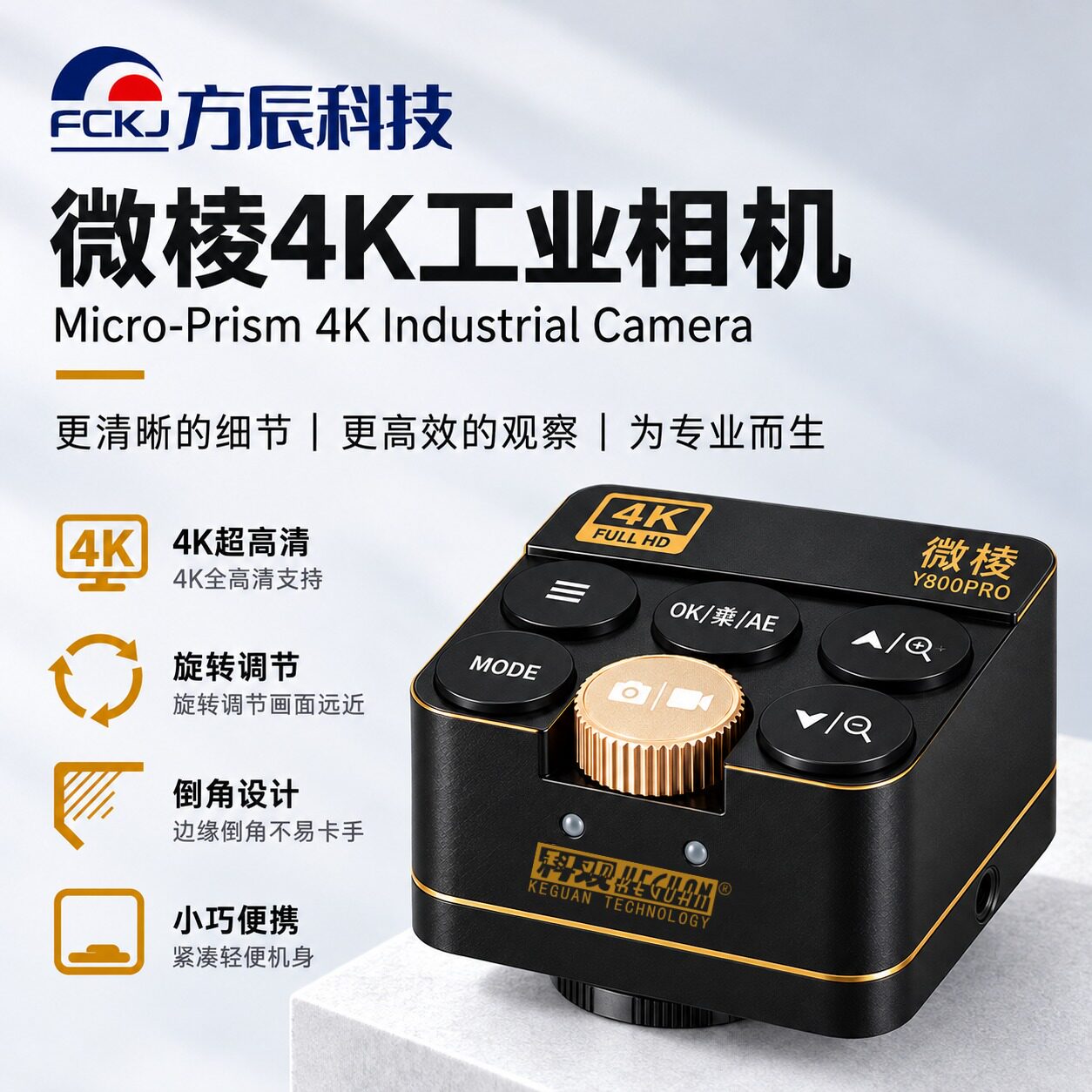 科观微凌4K手机维修高清工业显微镜相机索尼芯片视频拍摄微距鉴定