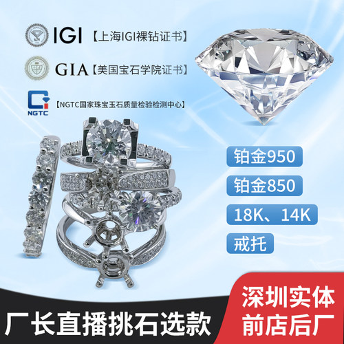 铂金培育钻戒指 18K金GIA天然钻婚戒镶嵌加工自产自销 情侣对戒