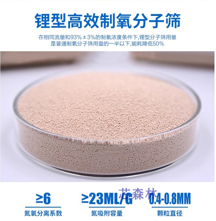 制氧机分子筛锂型鱼跃欧姆龙飞利浦美之氧精灵康居人维修更换配件