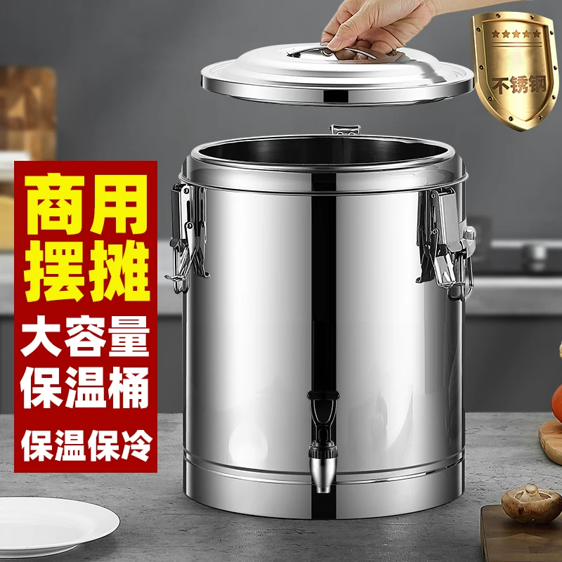 保温桶商用摆摊冰粉桶大容量