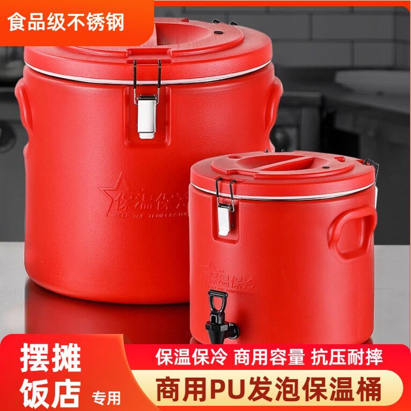 莲梅商用大容量保温桶摆摊专用图片