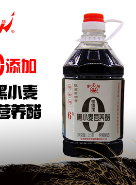 美尔味0添加6度黑小麦营养醋2.5L/桶家庭装
