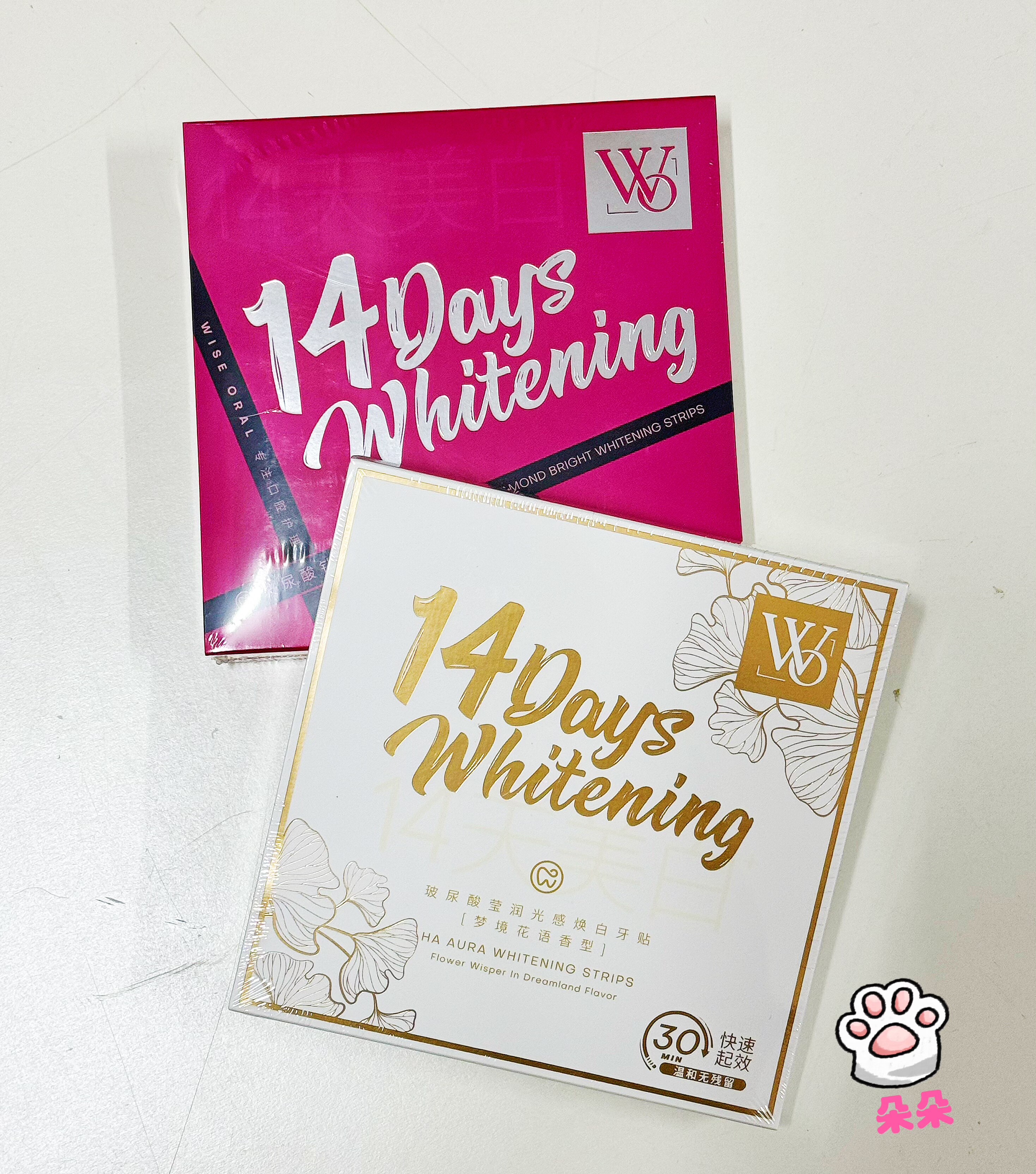 华熙生物WO钻光耀白牙贴玻尿酸牙贴洁白去黄牙齿温和亮白 一盒7对