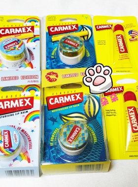 美国Carmex小蜜缇润唇膏小黄罐唇部护理唇膜保湿滋润补水 限量版