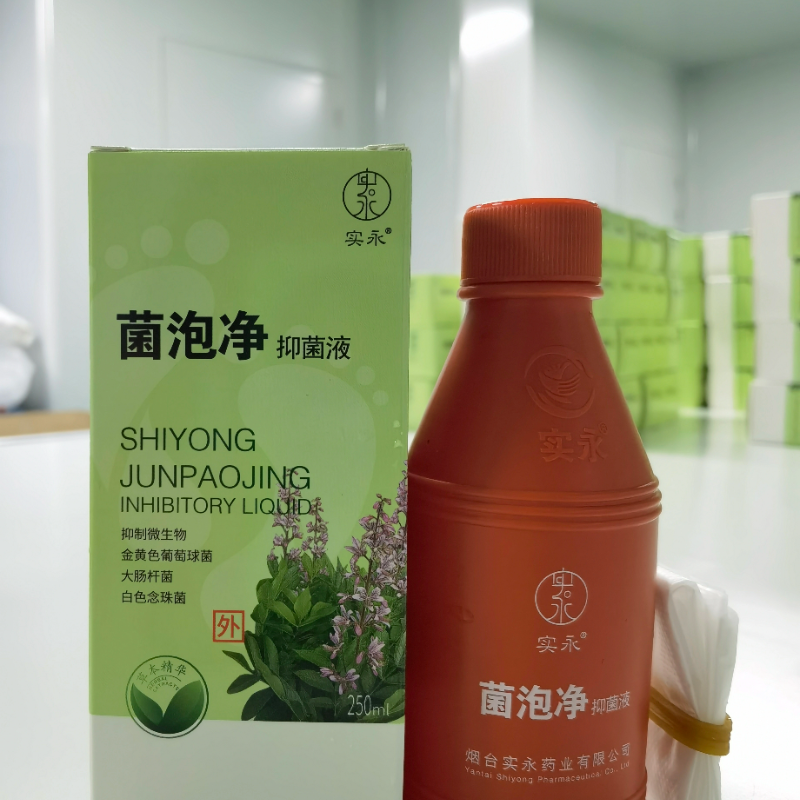 实永甲甲美 松邦抑菌液均泡净抑菌液菌泡净250毫升内送泡洗袋