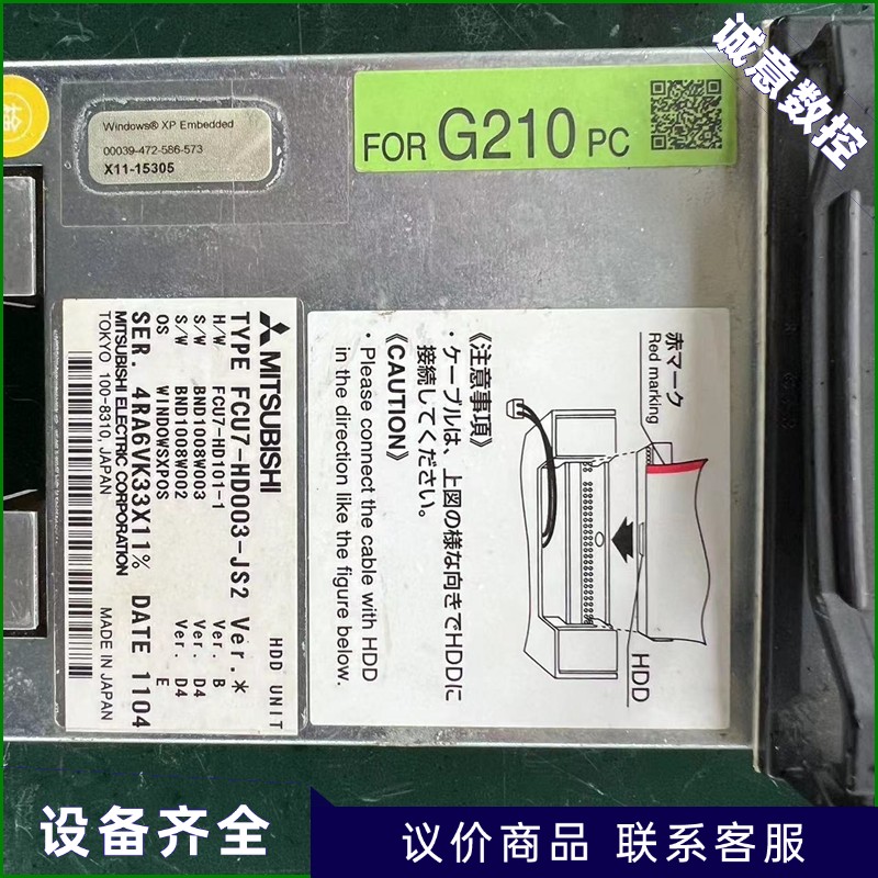 三菱硬盘FCU7-HD003-JS2拆机货，成色如下图，-【议价】
