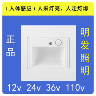 墙角脚灯12伏24V楼梯灯36V48V雷达110V直流交流感应地角灯台阶灯