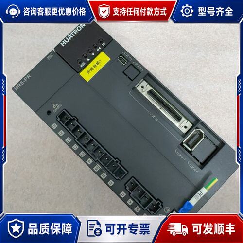 议价HUATRON华创HR5-PR012S2伺服驱动器，工厂搬迁可维修