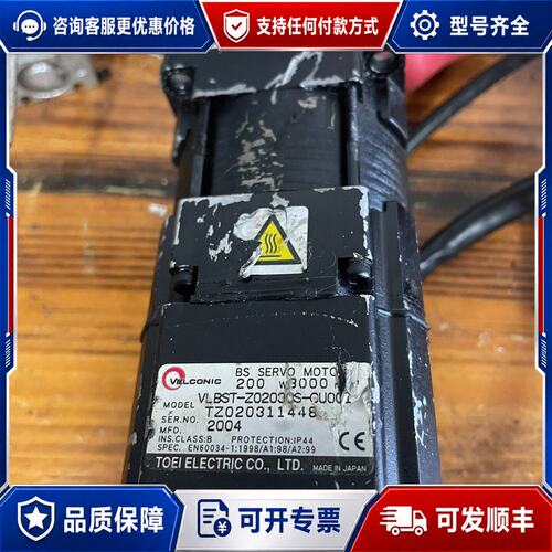 议价VELCONIC伺服电机。型号VLBST-Z02030S-C可维修