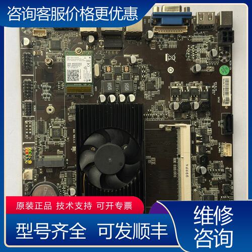 议价一体机主板集成A8-7410四核CPU可维修
