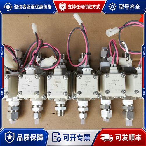 议价电磁阀VXZ240GADC24V 7W可维修