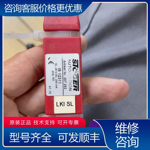 议价德国STOGER螺钉通过检测传感器可维修