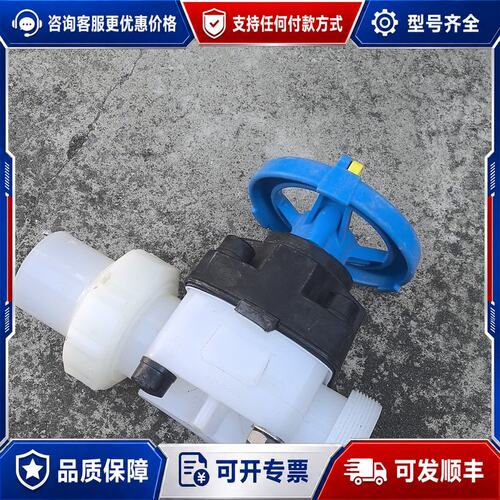 议价艾格鲁agru手动隔膜阀PVDF DA63 DN50可维修