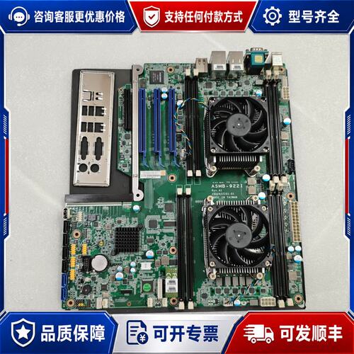 议价研华主板ASMB-922I REV.A1，台湾制造，成色轻可维修