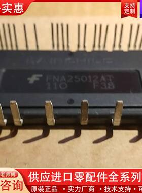议价无包装进口FNA25012AT【IPM SPM34 12