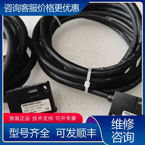 议价SIKO希控磁栅尺读数头 MSK5000-02415VDC可维修