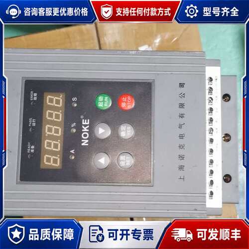 议价海诺克软启动器NOKE软启动器55KW可维修