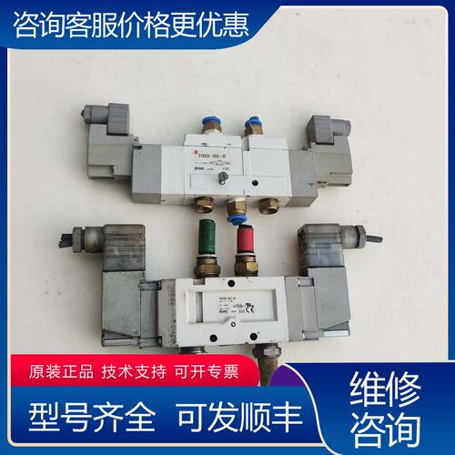 议价电磁阀VF5220-5DZ1-03SY9320-5D可维修