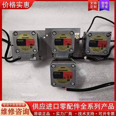 议价PK544PA步进电机，功能包好
