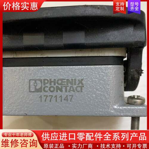议价1771147 连接器 Phoenix 成色如图、包邮价