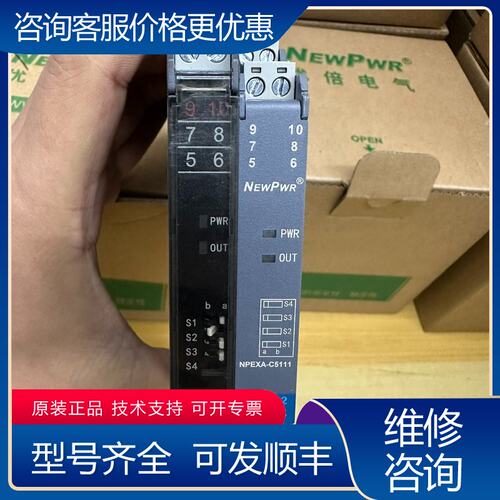 议价优倍 NPEXA-C5111和NPEXA-G511安全栅可维修