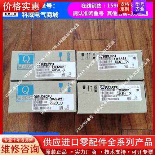 议价Q03UDECPU 进口的CPU模块 原厂的 盒