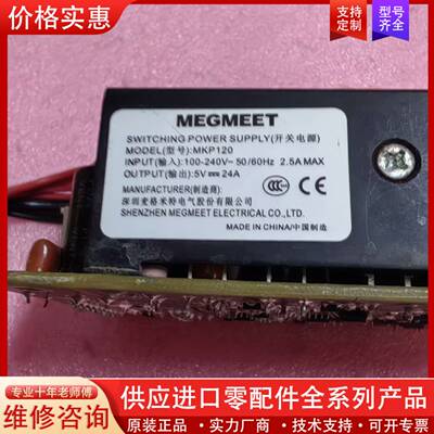 议价MKP120工业电源模块，5V 24A，输入电压10