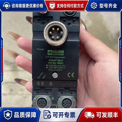 议价MURR穆尔Cube67 BN-P模块，D-71570可维修
