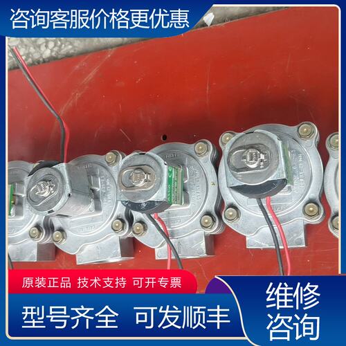 议价正常电磁脉冲阀U L XG353A0446个可维修