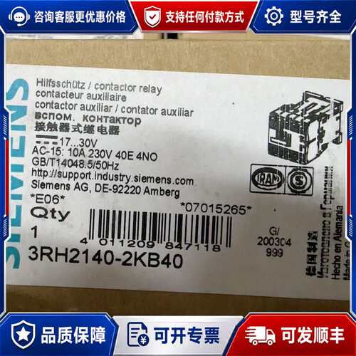 议价西门子铁路专用继电器 3RT2140-2KB40 正可维修