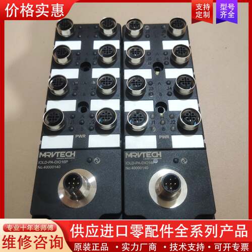 可维修精奇IO-LinK工业生产线IO集成化模块型号 ：IOL