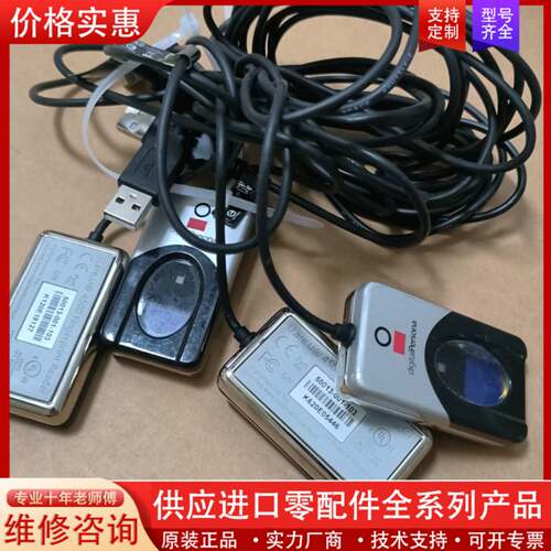 议价DigitalPersona U.are.4500指纹仪，U