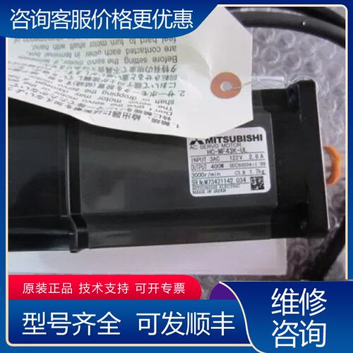 议价供应三菱伺服电机HF-SP51K可维修