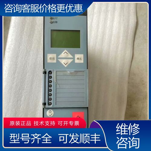 议价西门子继电保护装置7SJ8041-5EK20-1FB0BB可维修